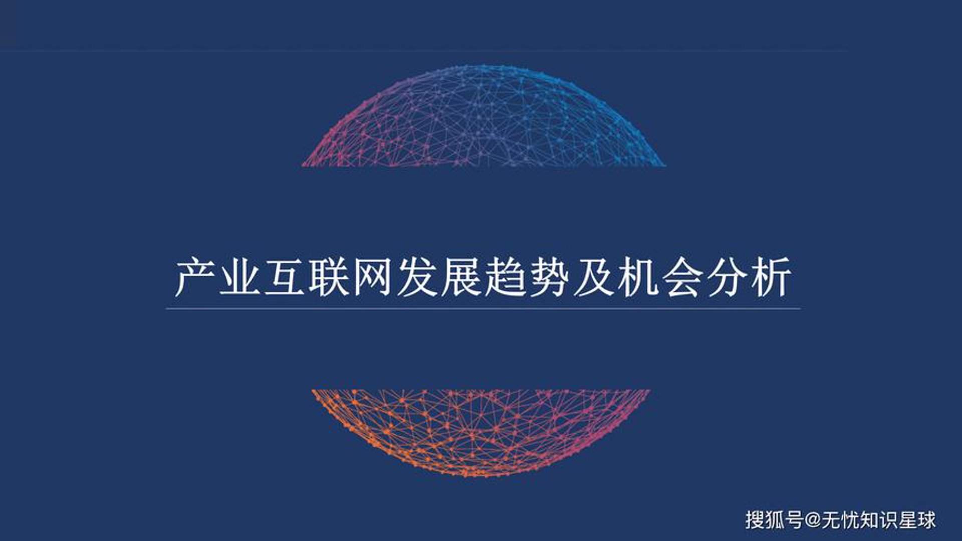 香农大数据