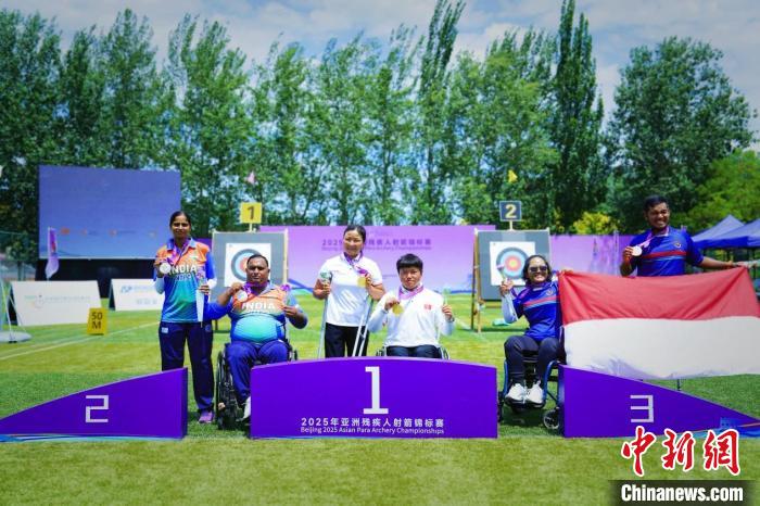 北京举行的2025年亚洲残疾人射箭锦标赛收官 中国