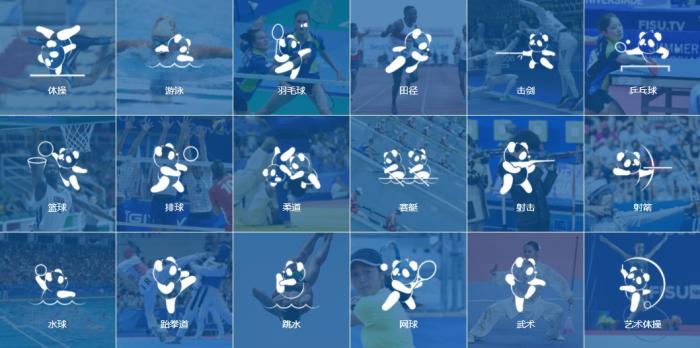 成都世界大学生夏季运动会进入倒计时30天，全球